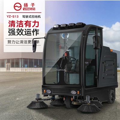 駕駛式掃地機